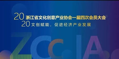 八符格荣获浙江省文化创意产业协会数字文化创意内容应用服务殊荣