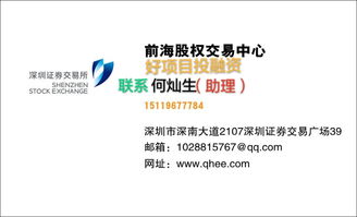 前海智媒新四板直通车的数字文化创意内容应用服务 费用解析与核心价值