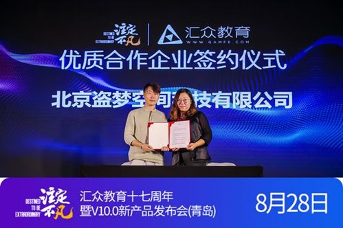 职业教育发展风景独好 汇众教育青岛站发布会解码数字创意教育下半场